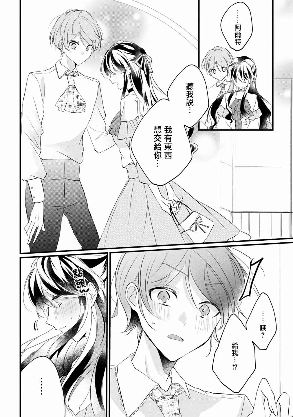 第7话 第22页