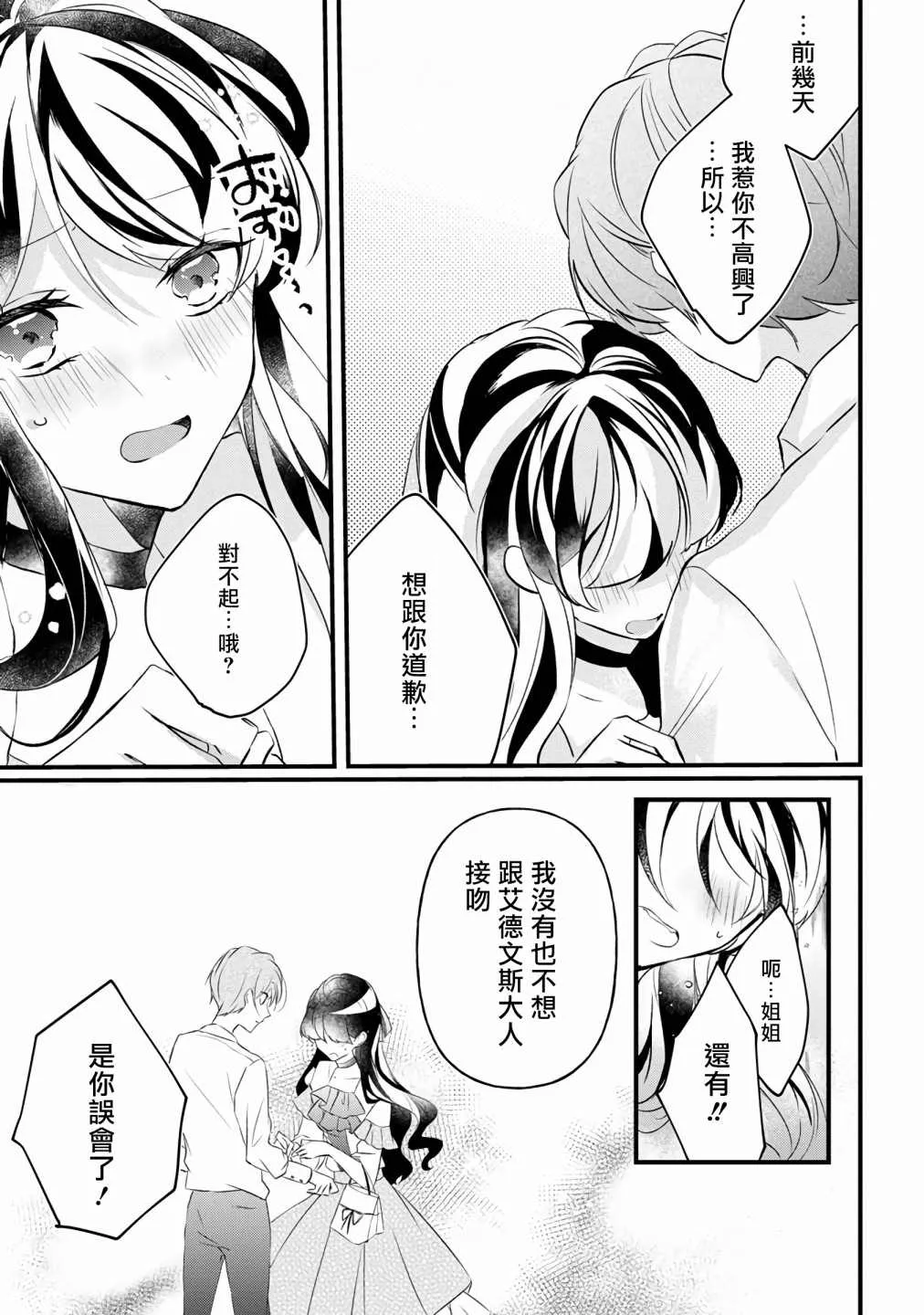 第7话 第23页