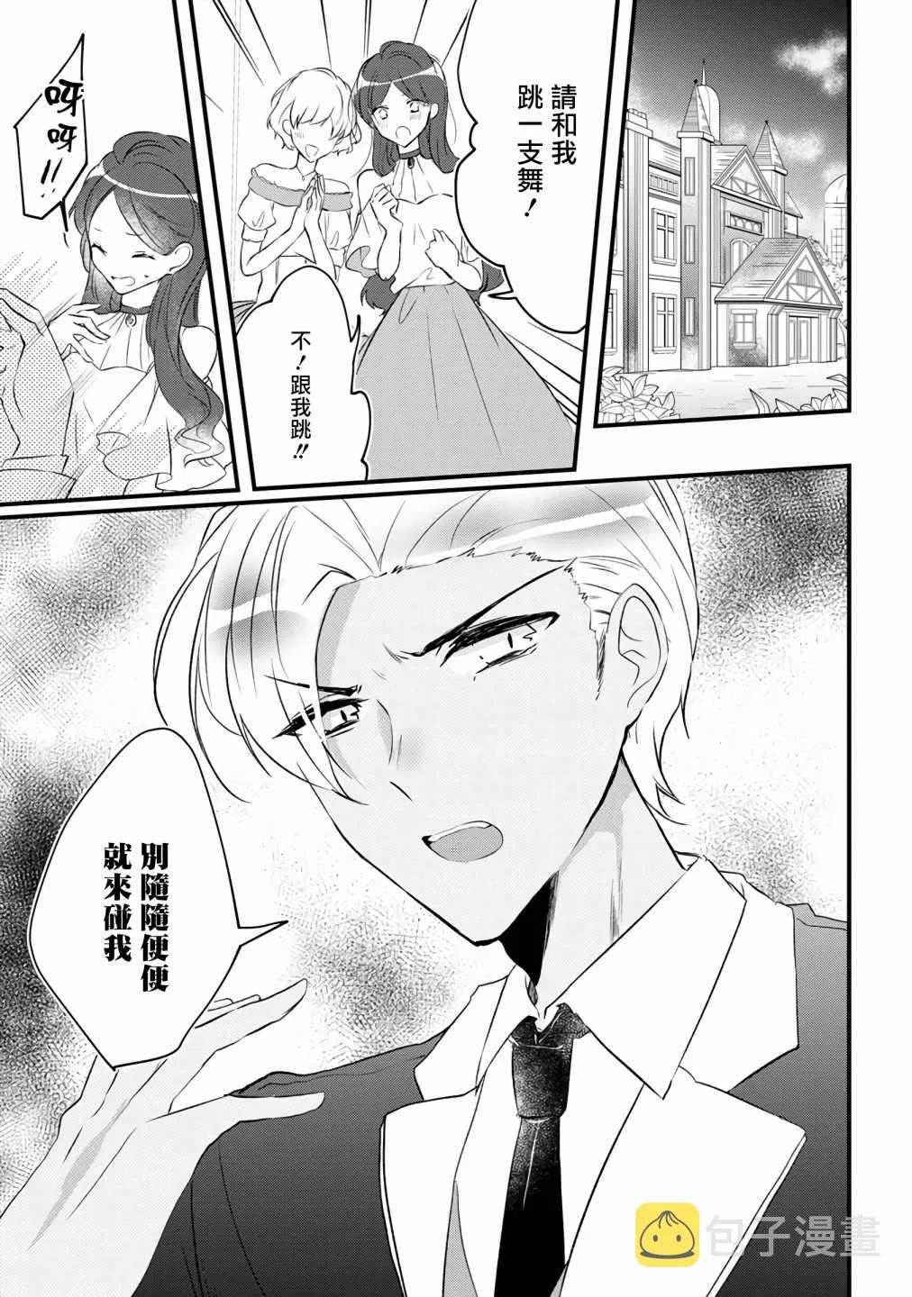 第7话 第29页