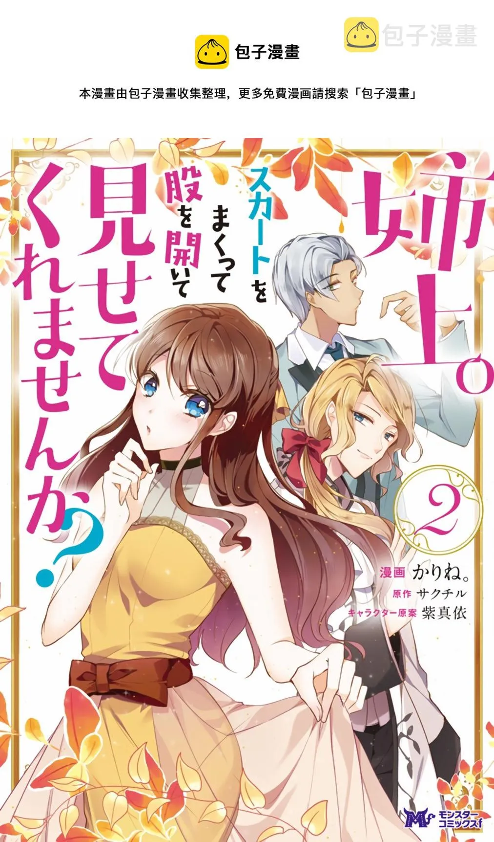 第6话 第1页