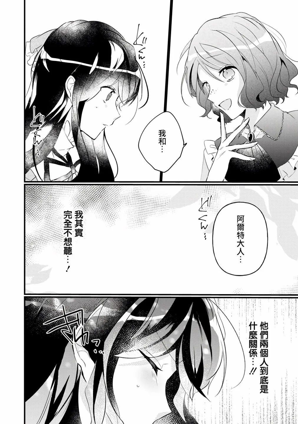 第6话 第3页