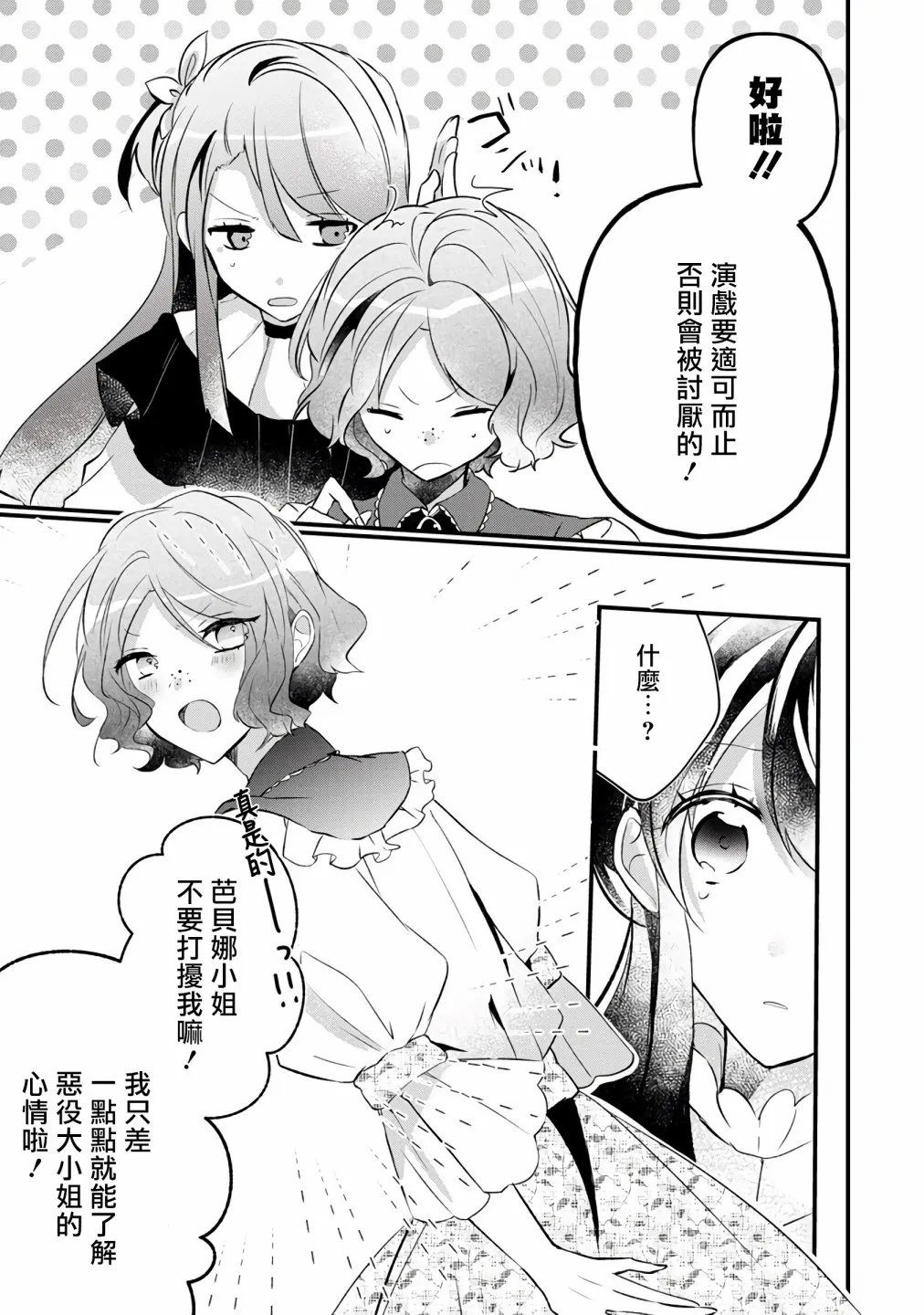 第6话 第4页