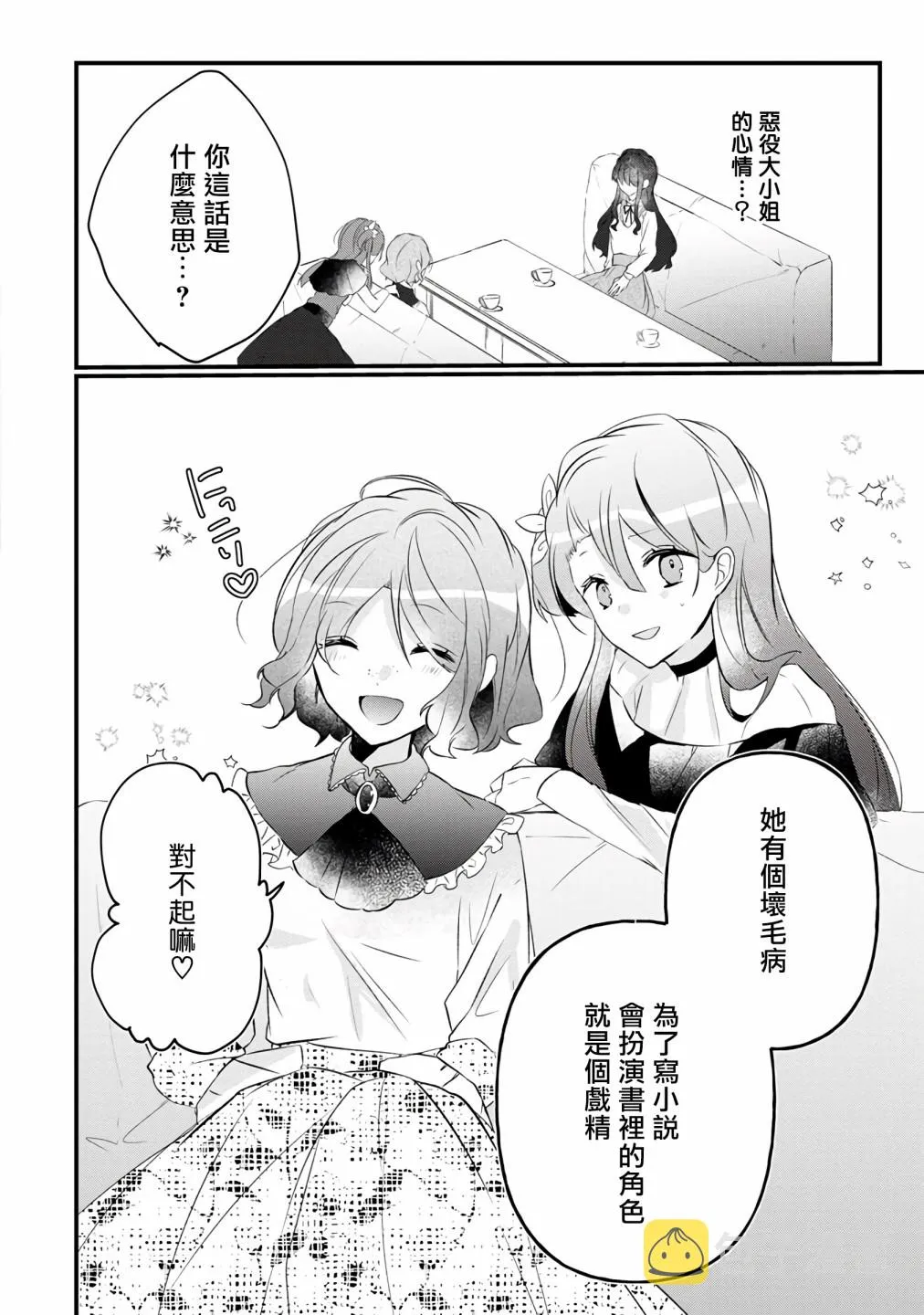 第6话 第5页