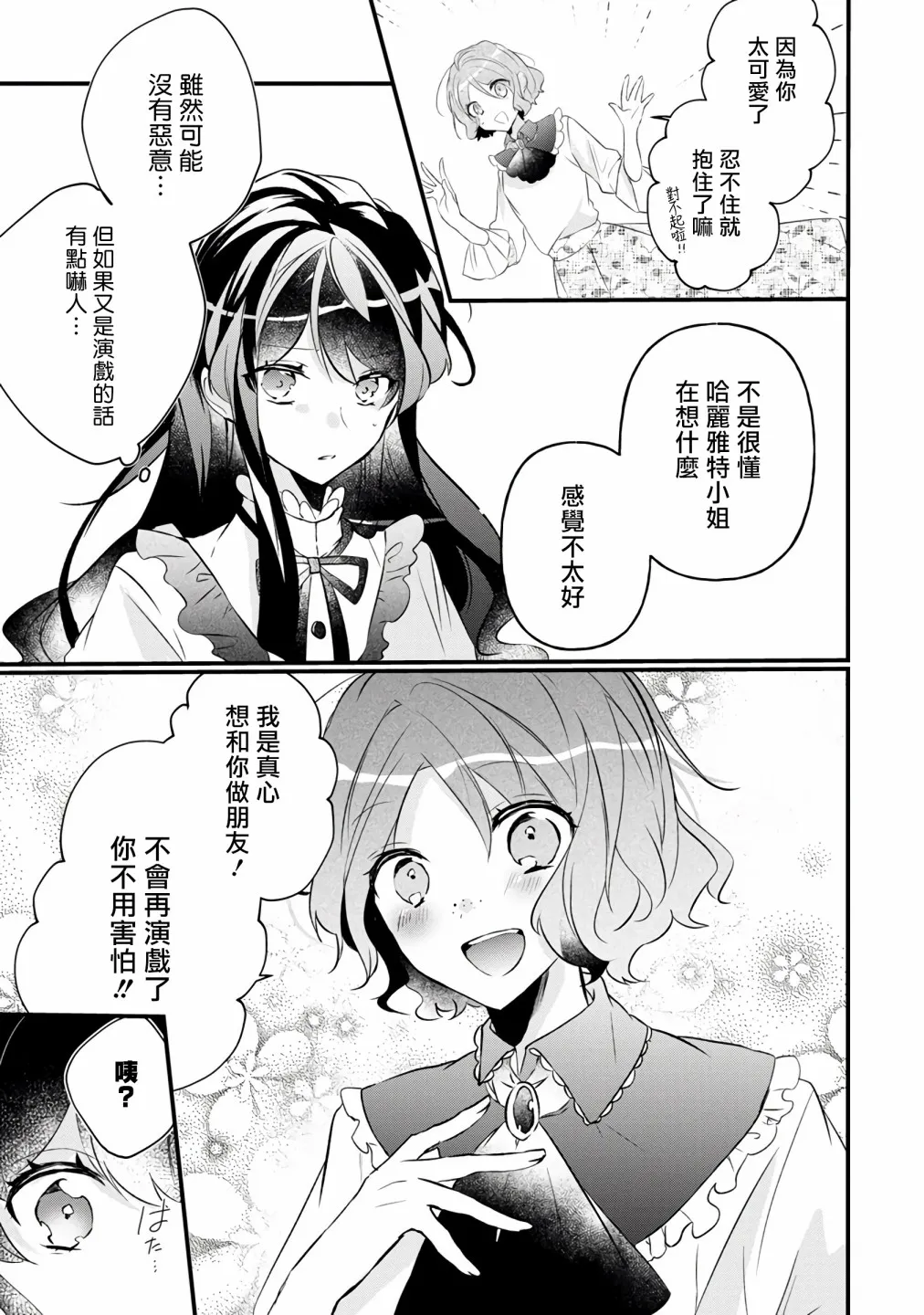 第6话 第10页