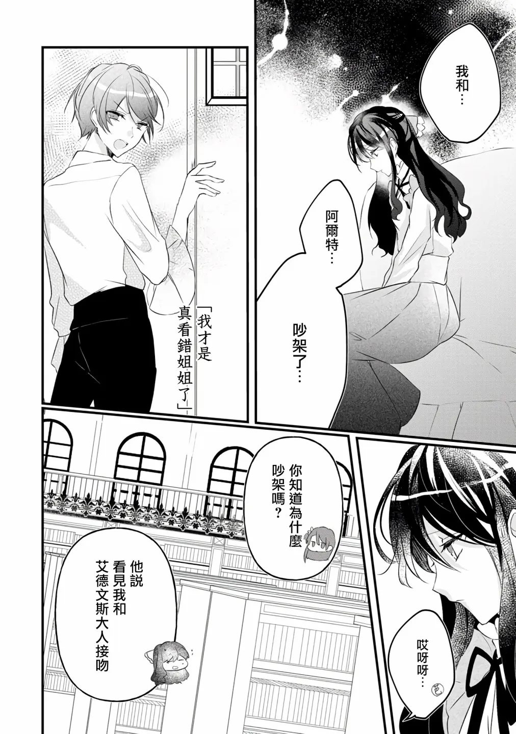 第6话 第13页