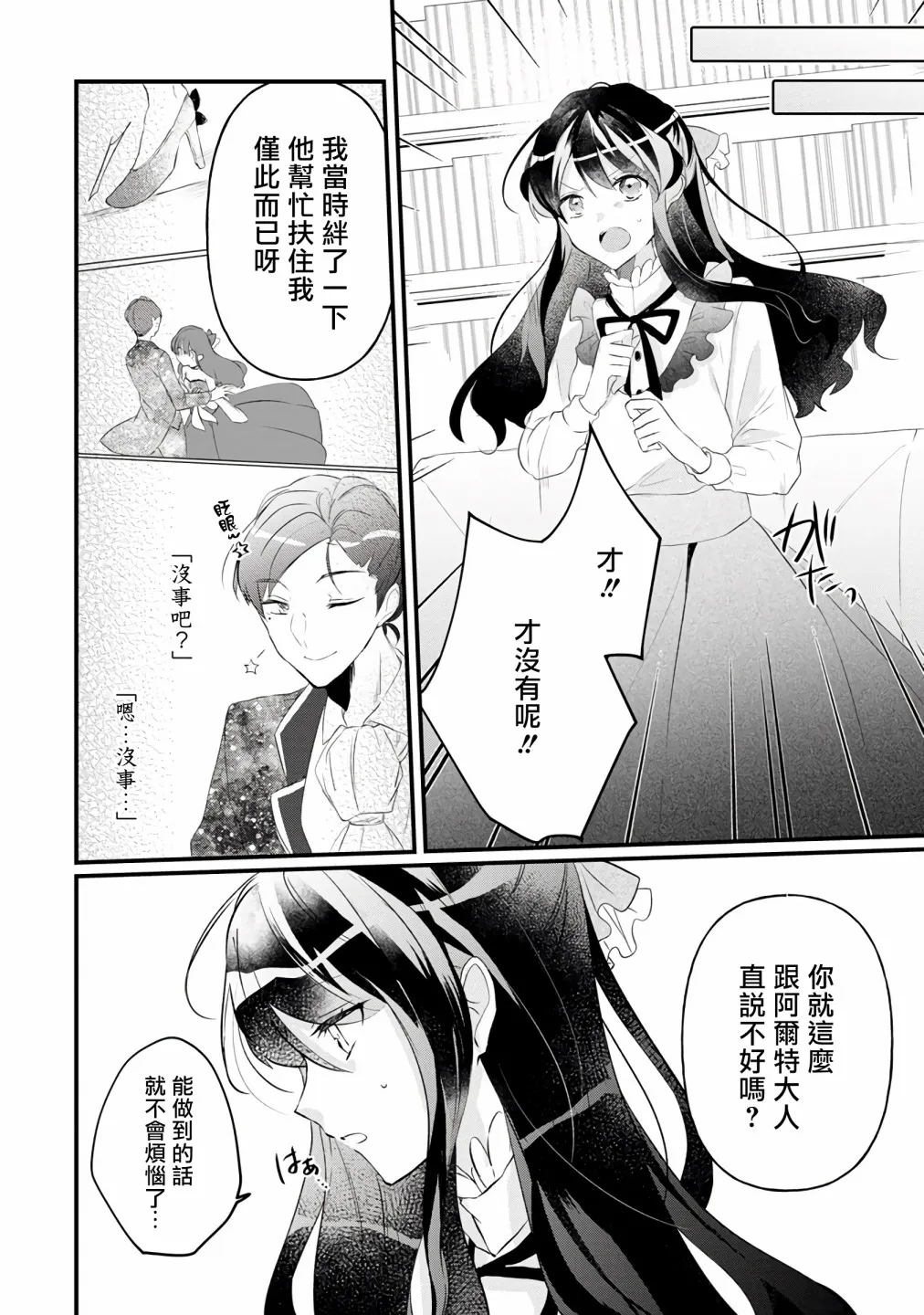 第6话 第15页