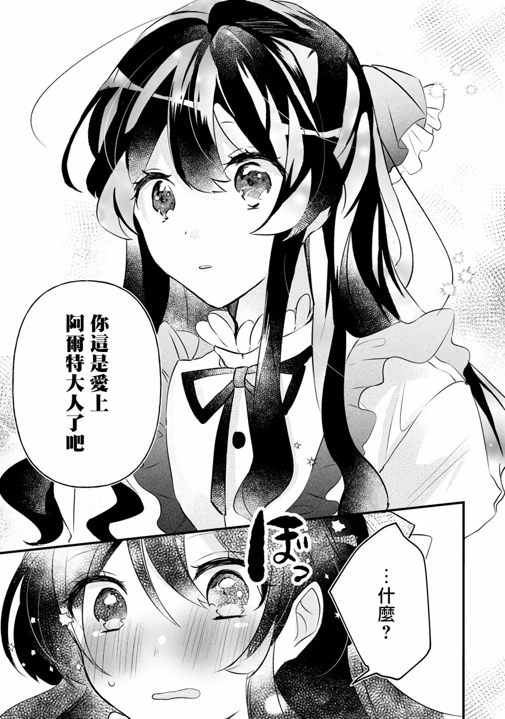 第6话 第18页