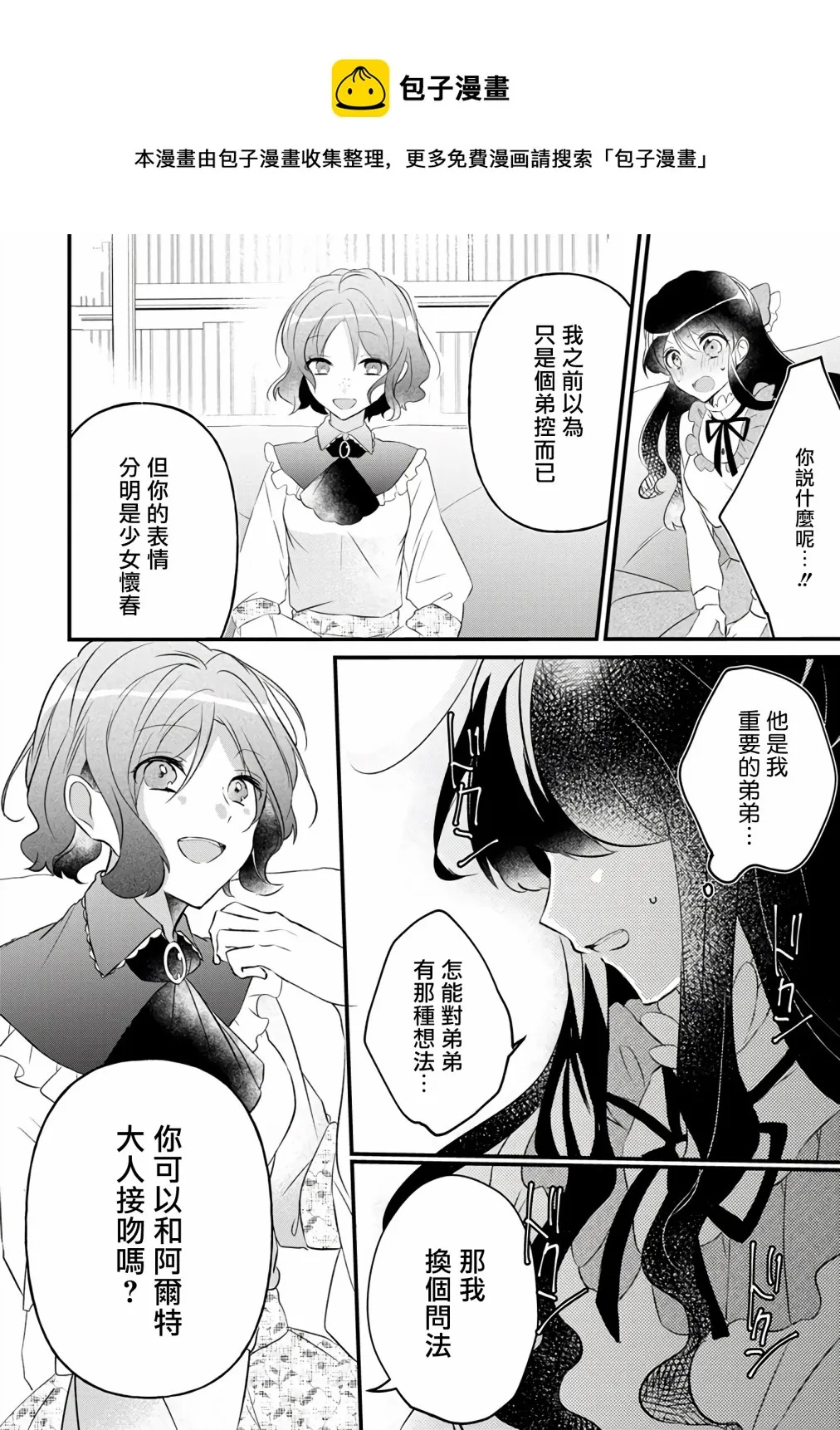 第6话 第19页
