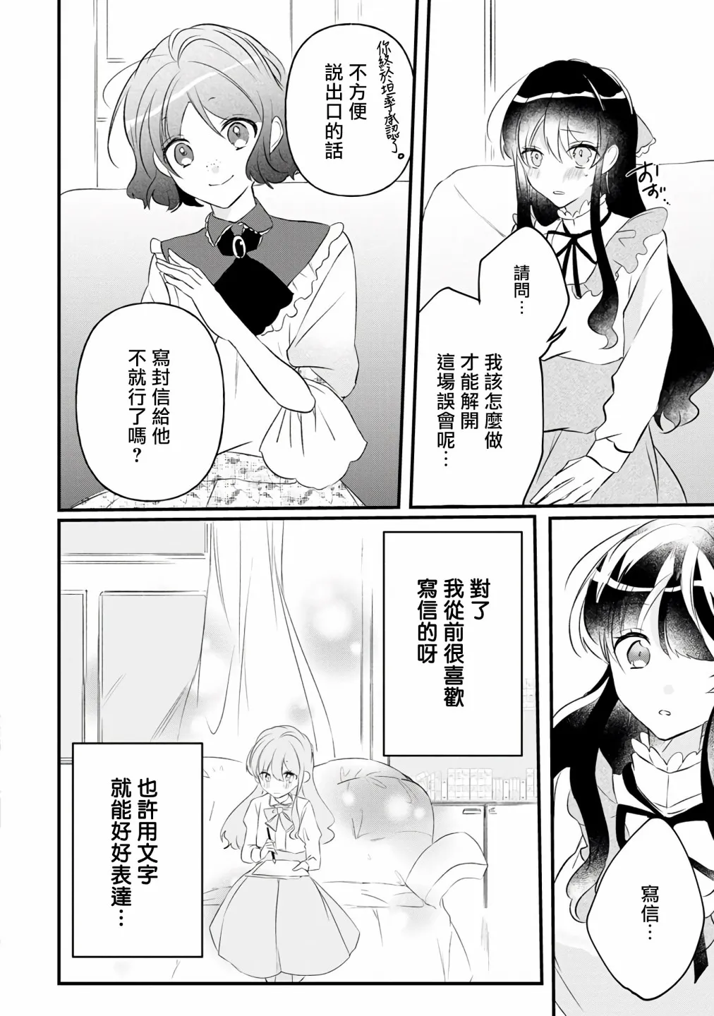 第6话 第23页