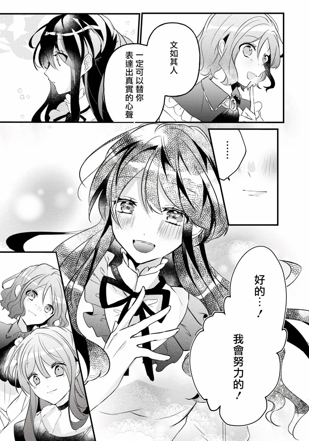 第6话 第24页