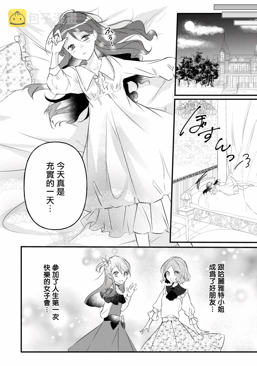 第6话 第25页