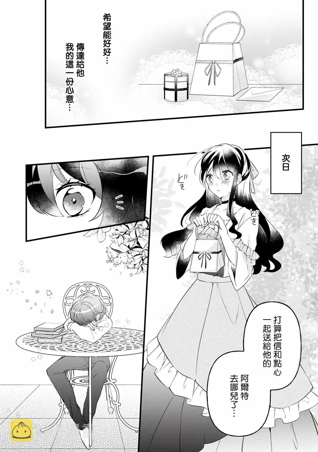 第6话 第27页