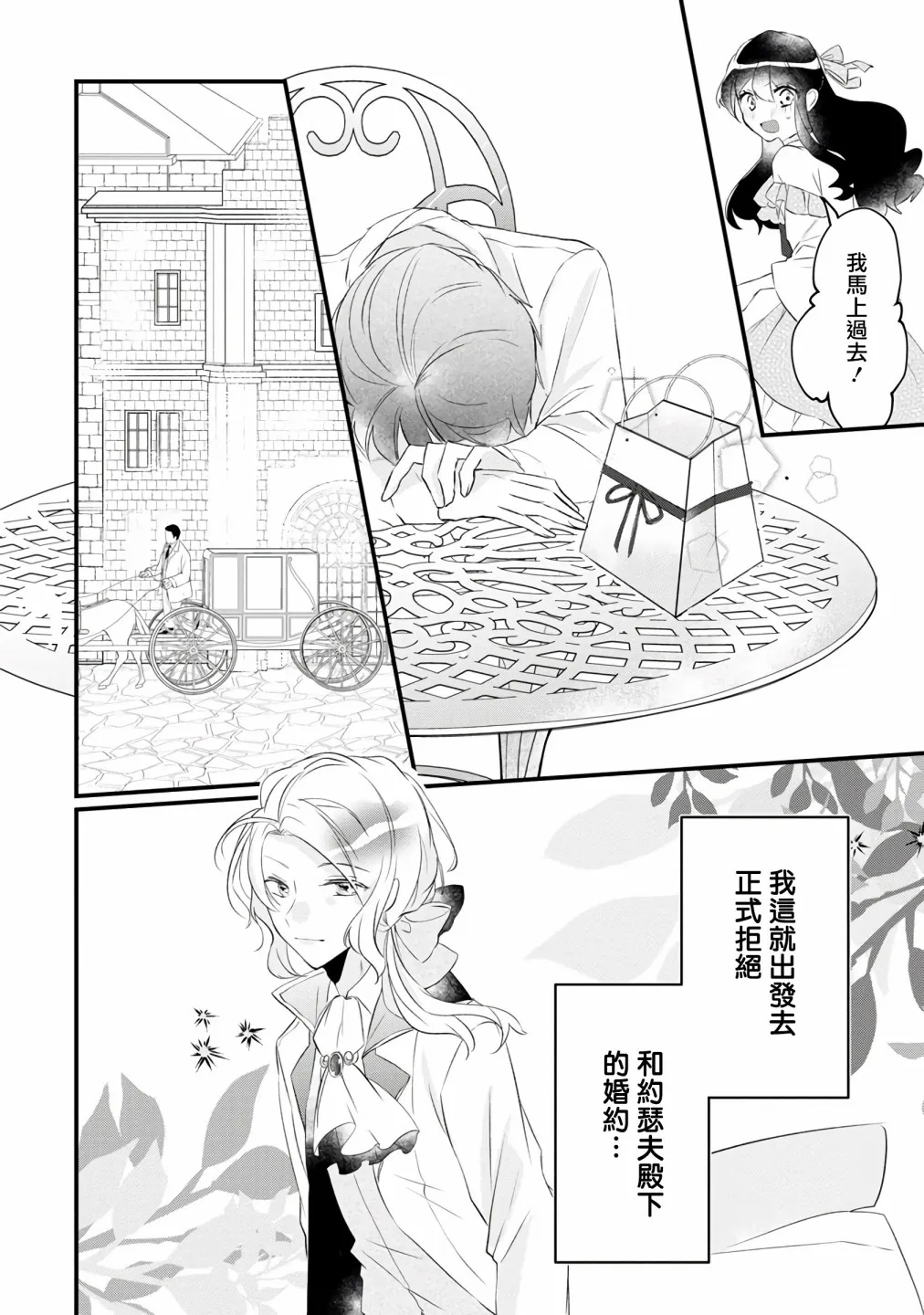 第6话 第29页
