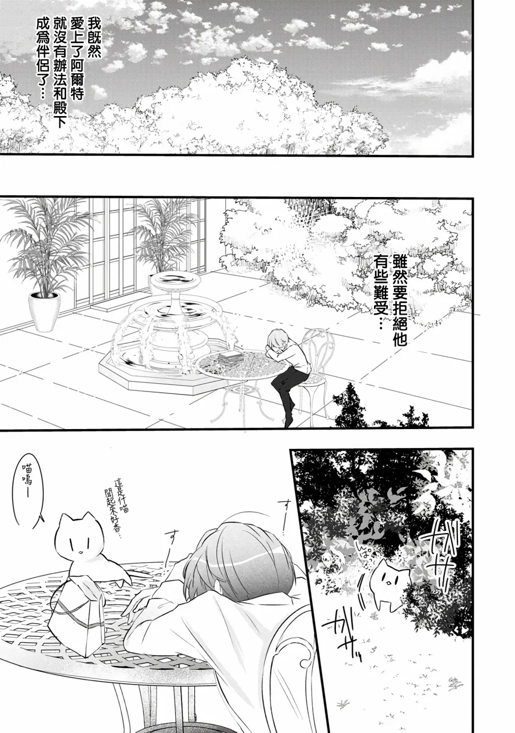 第6话 第30页