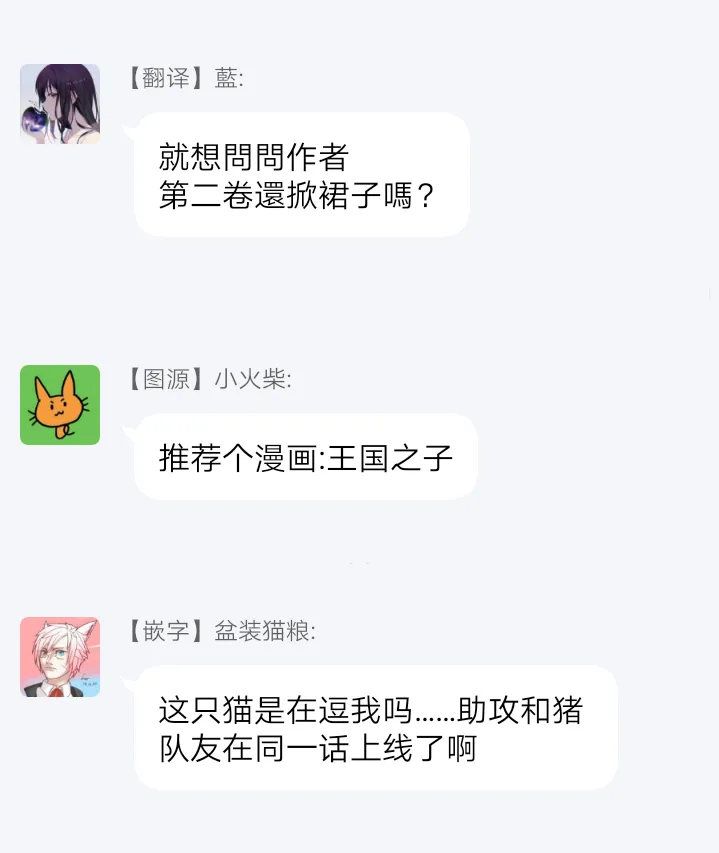 第6话 第32页