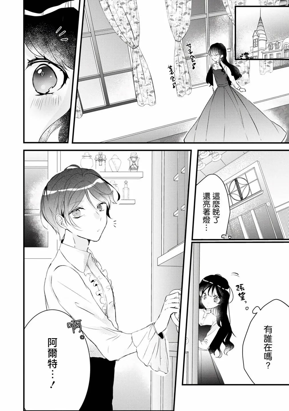 第5话 第6页