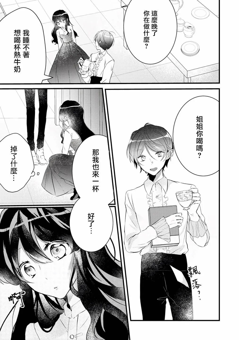 第5话 第7页