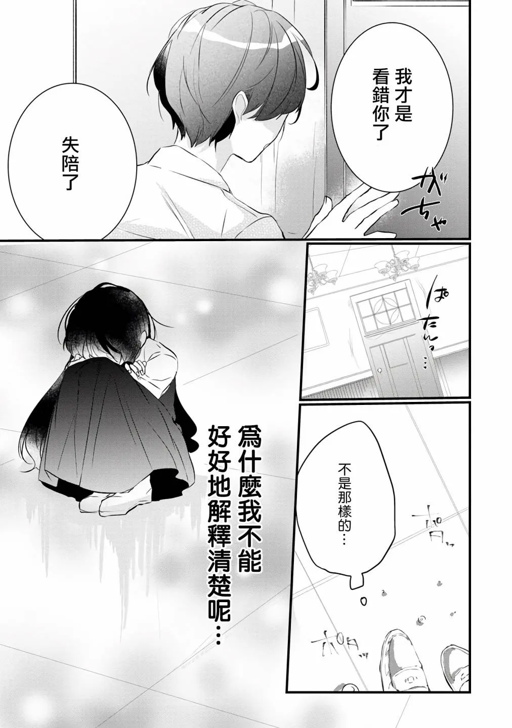第5话 第15页