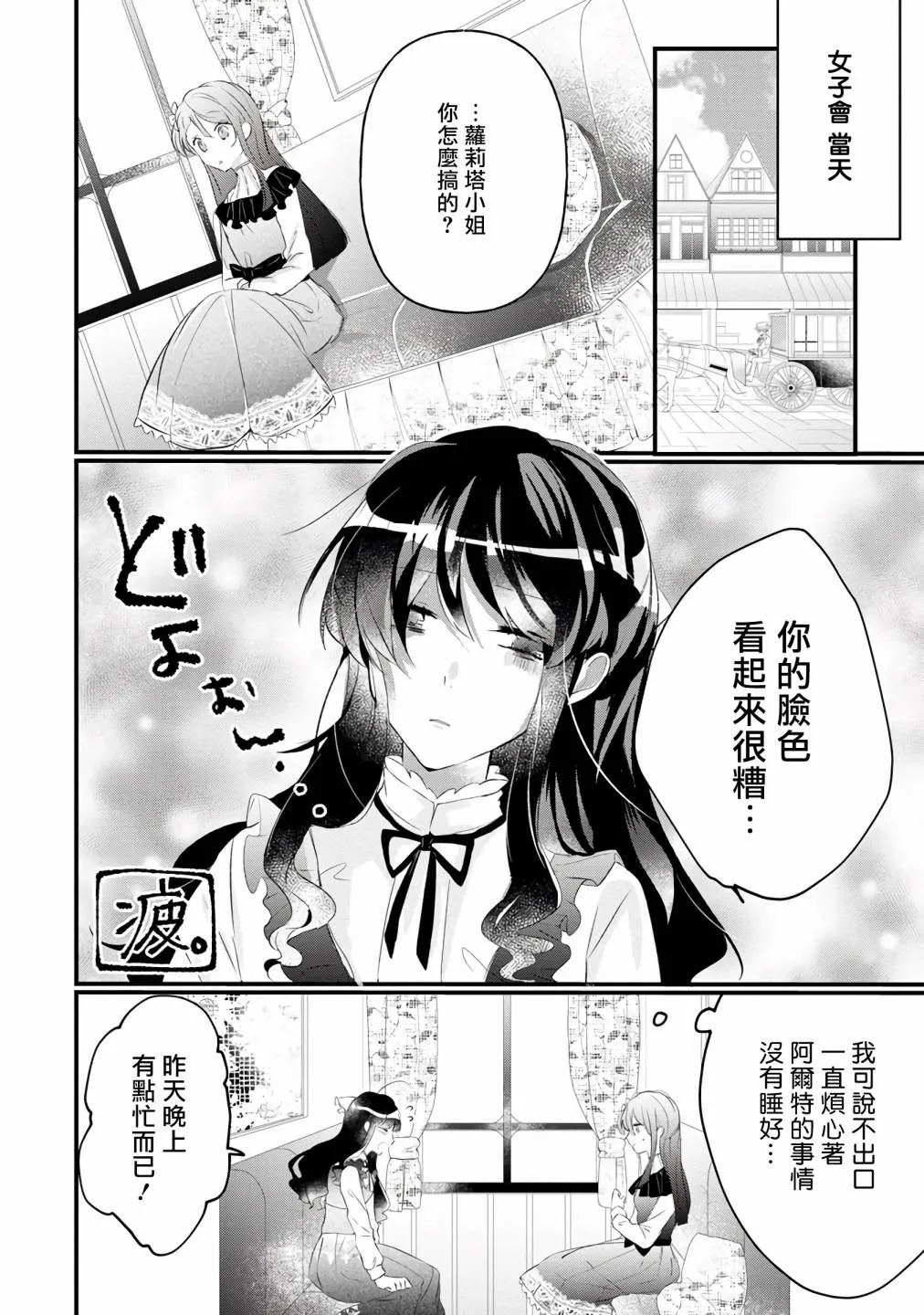 第5话 第16页