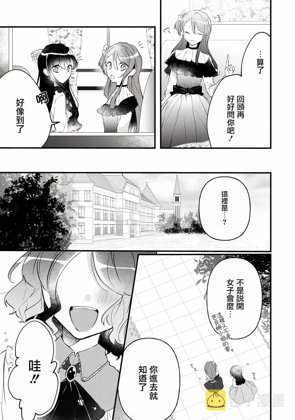 第5话 第17页