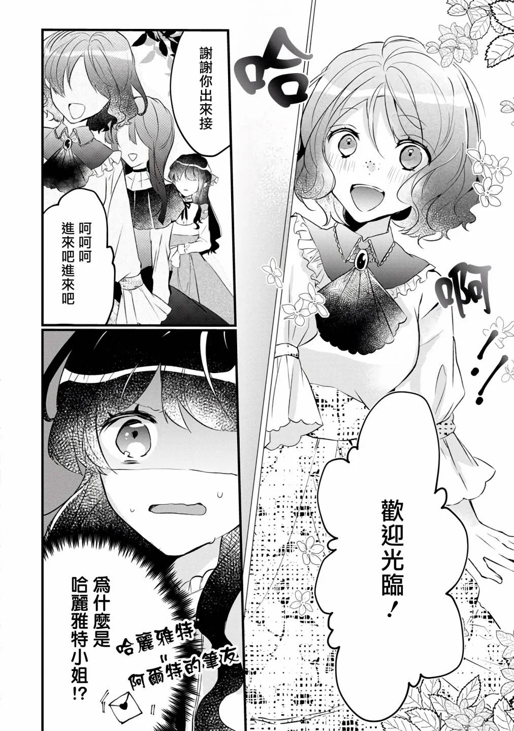 第5话 第18页