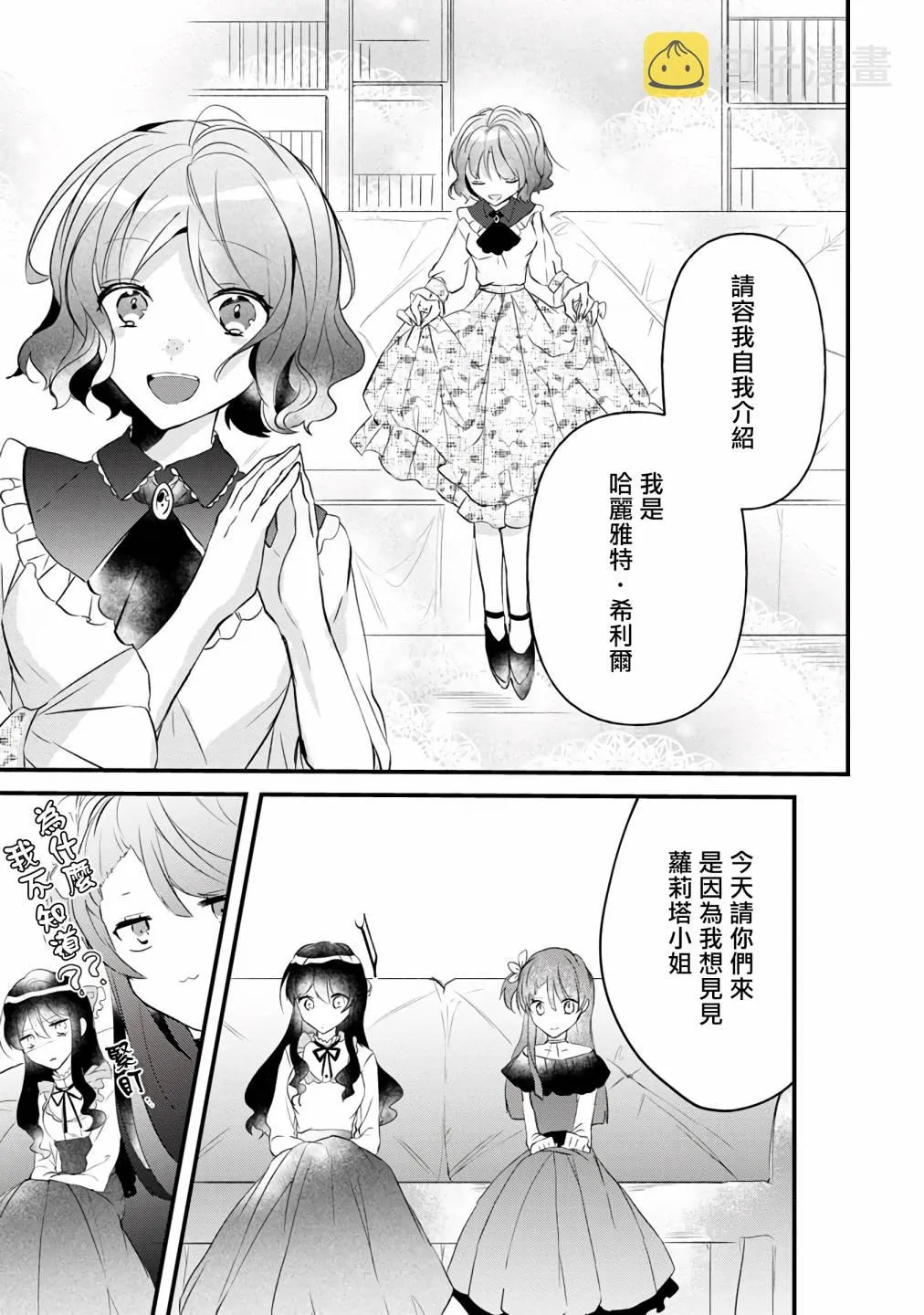 第5话 第21页