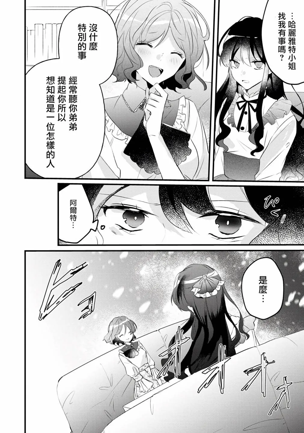 第5话 第22页