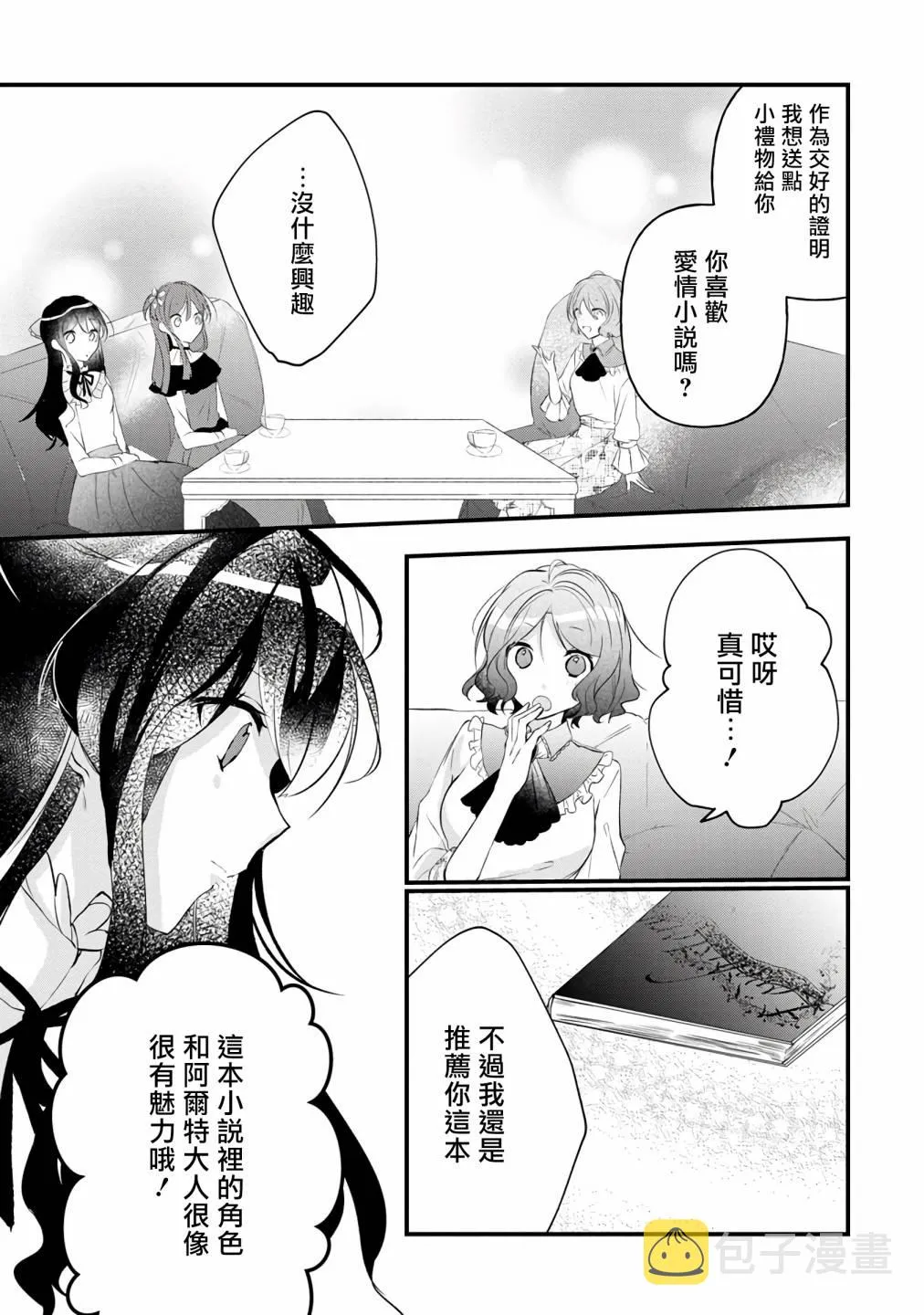 第5话 第23页