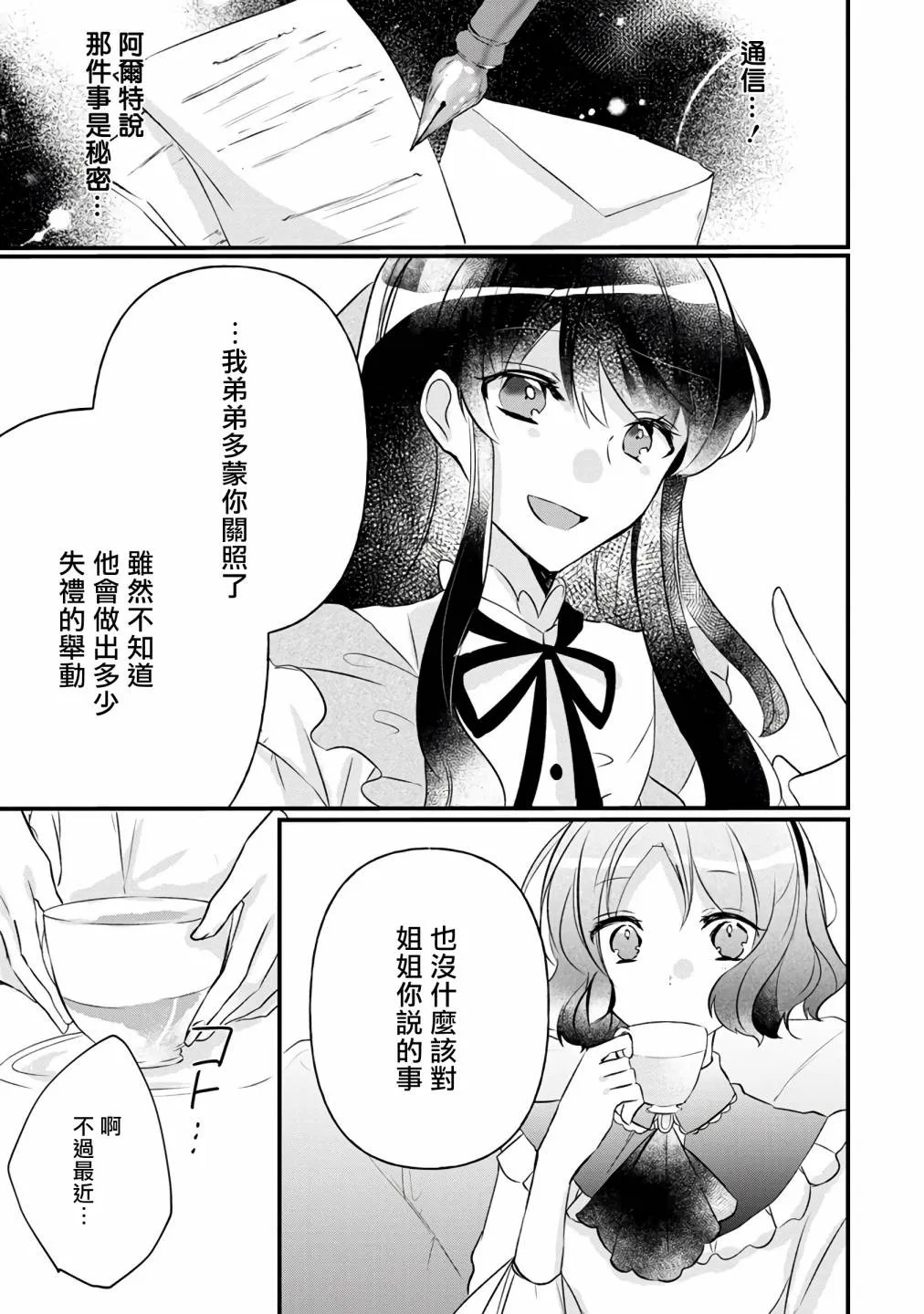 第5话 第25页