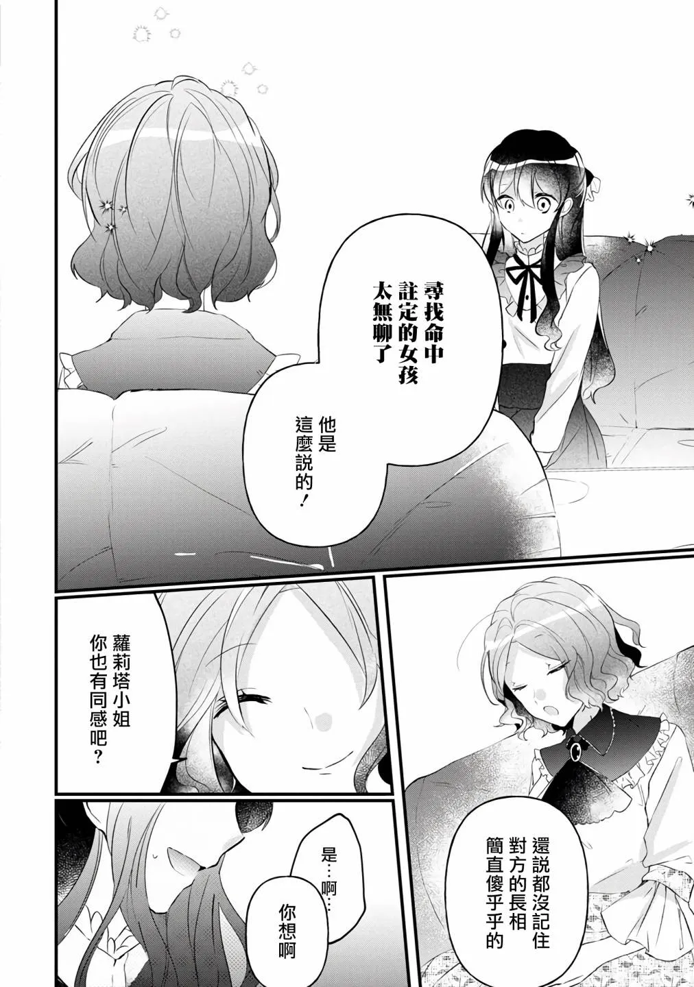 第5话 第26页