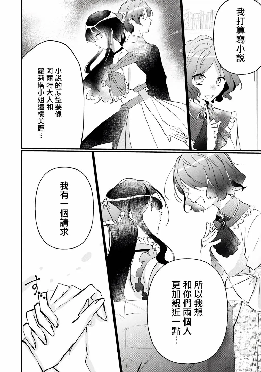 第5话 第28页