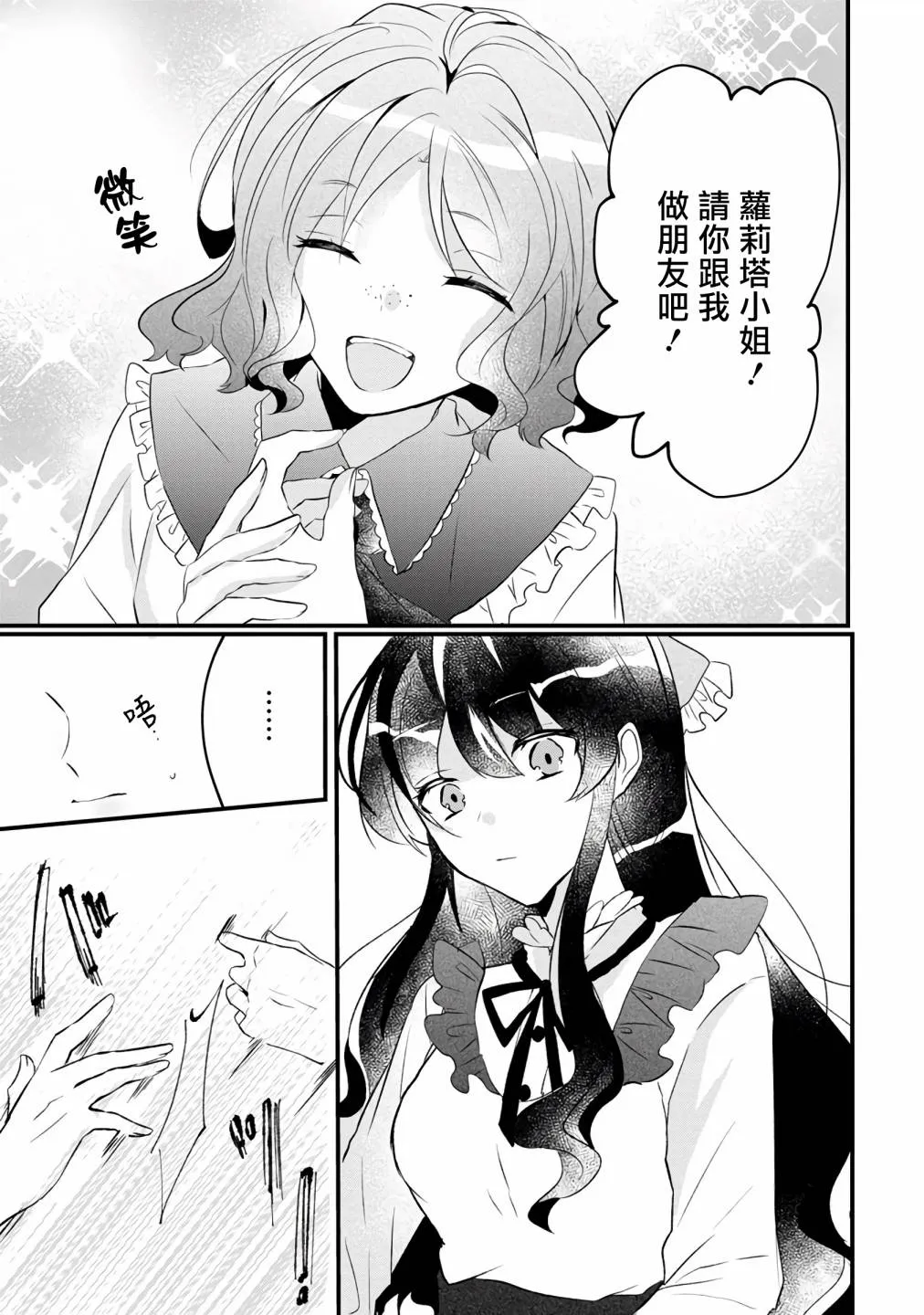 第5话 第29页