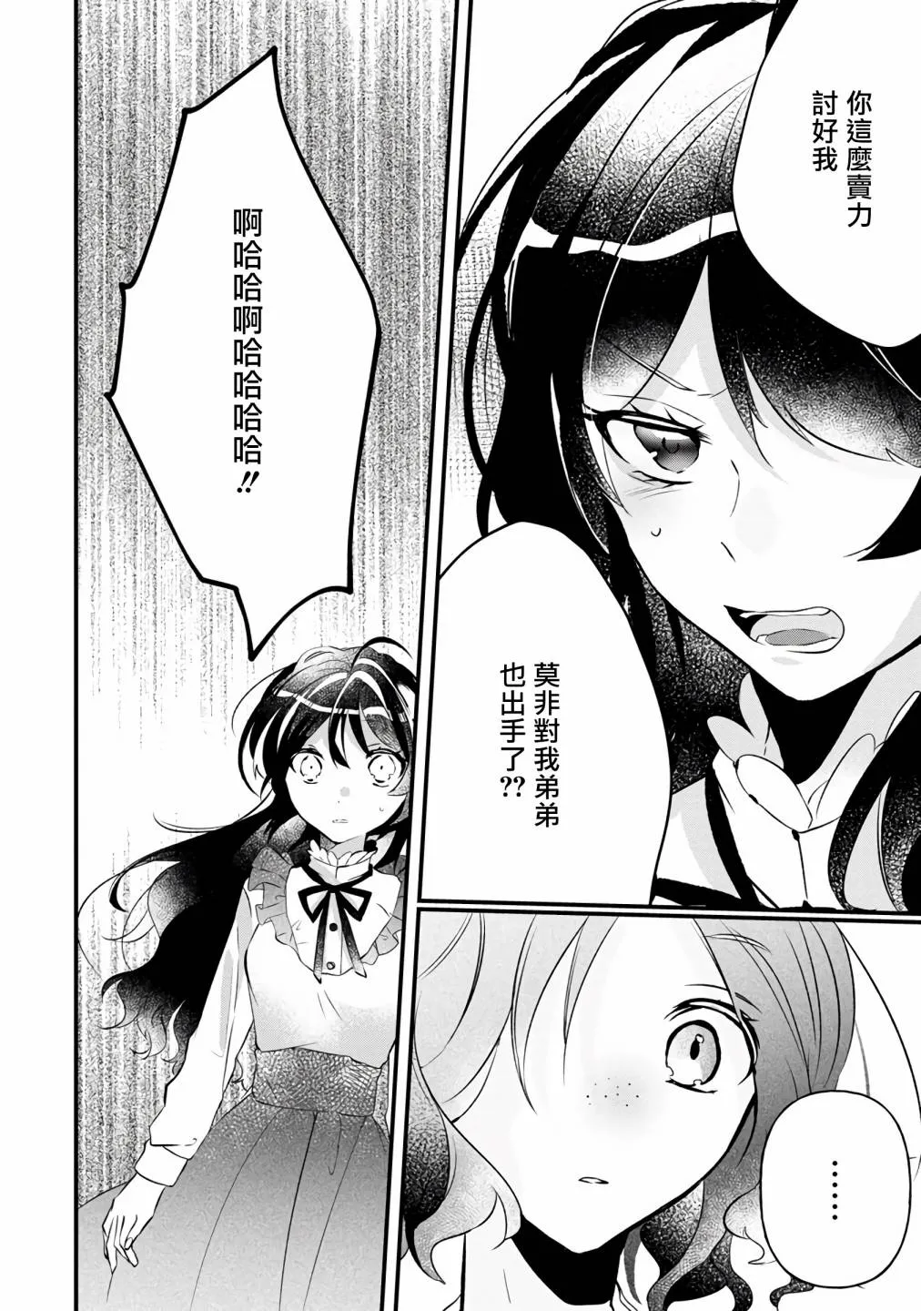 第5话 第30页