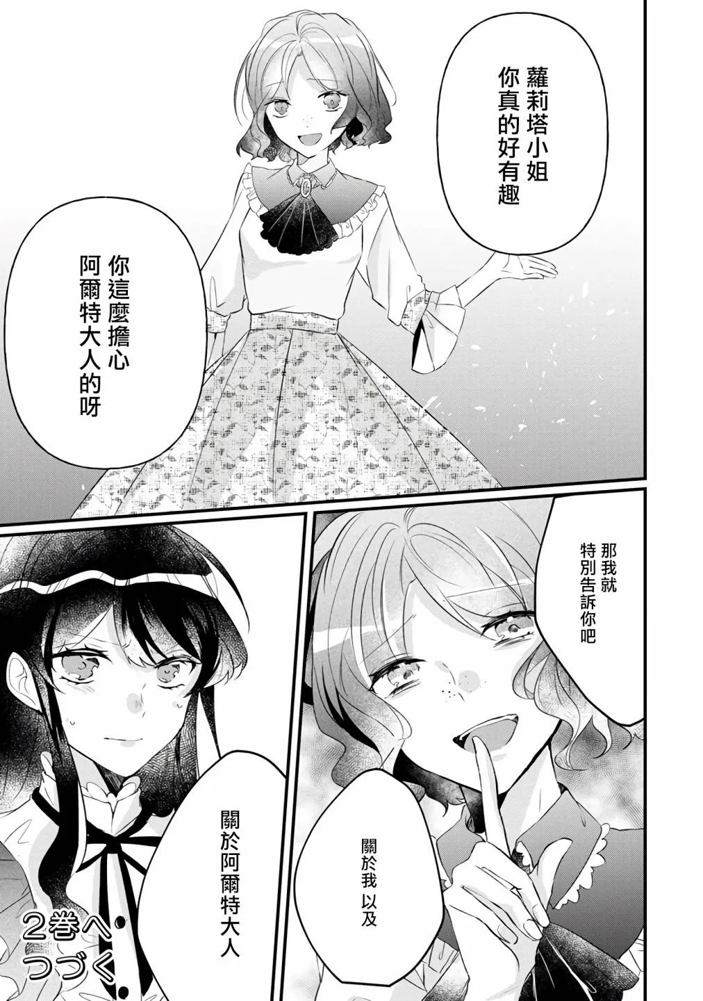 第5话 第31页