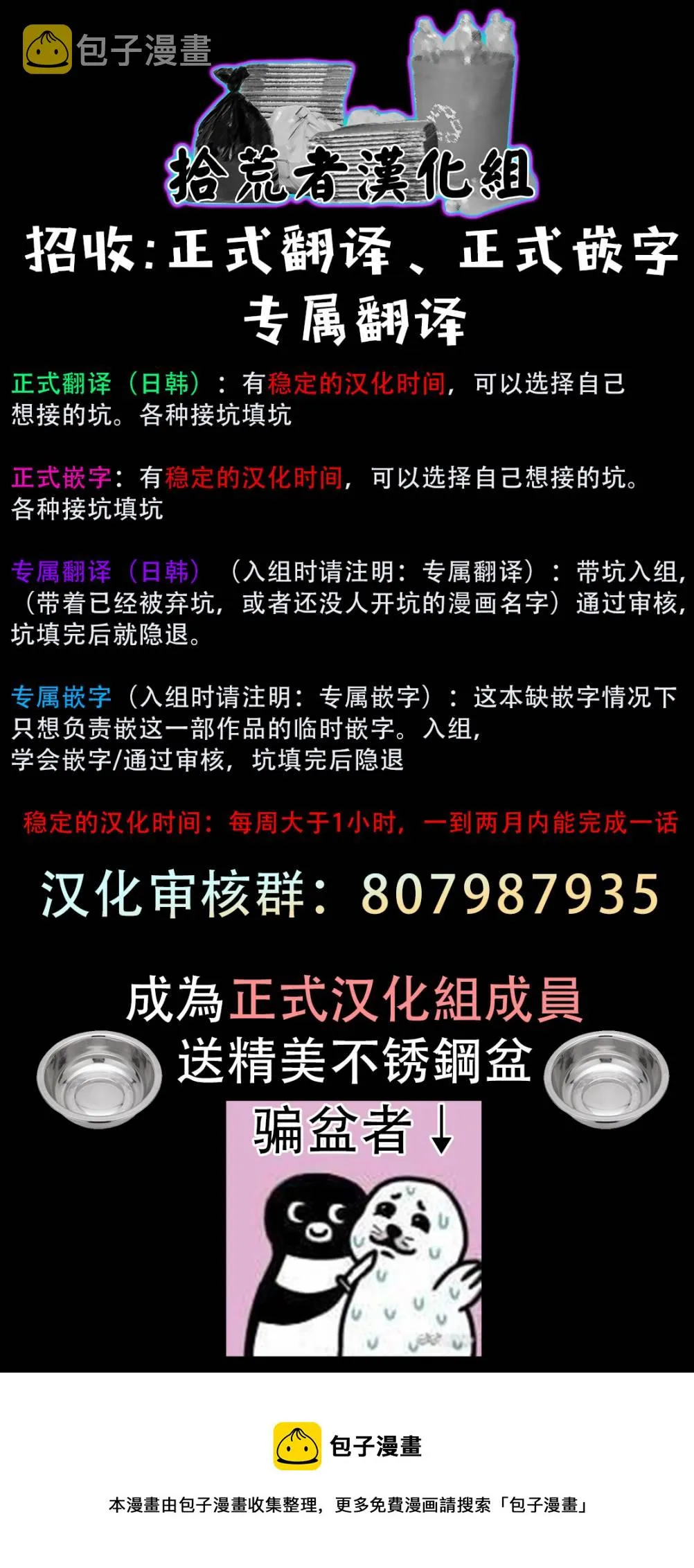 第5话 第33页