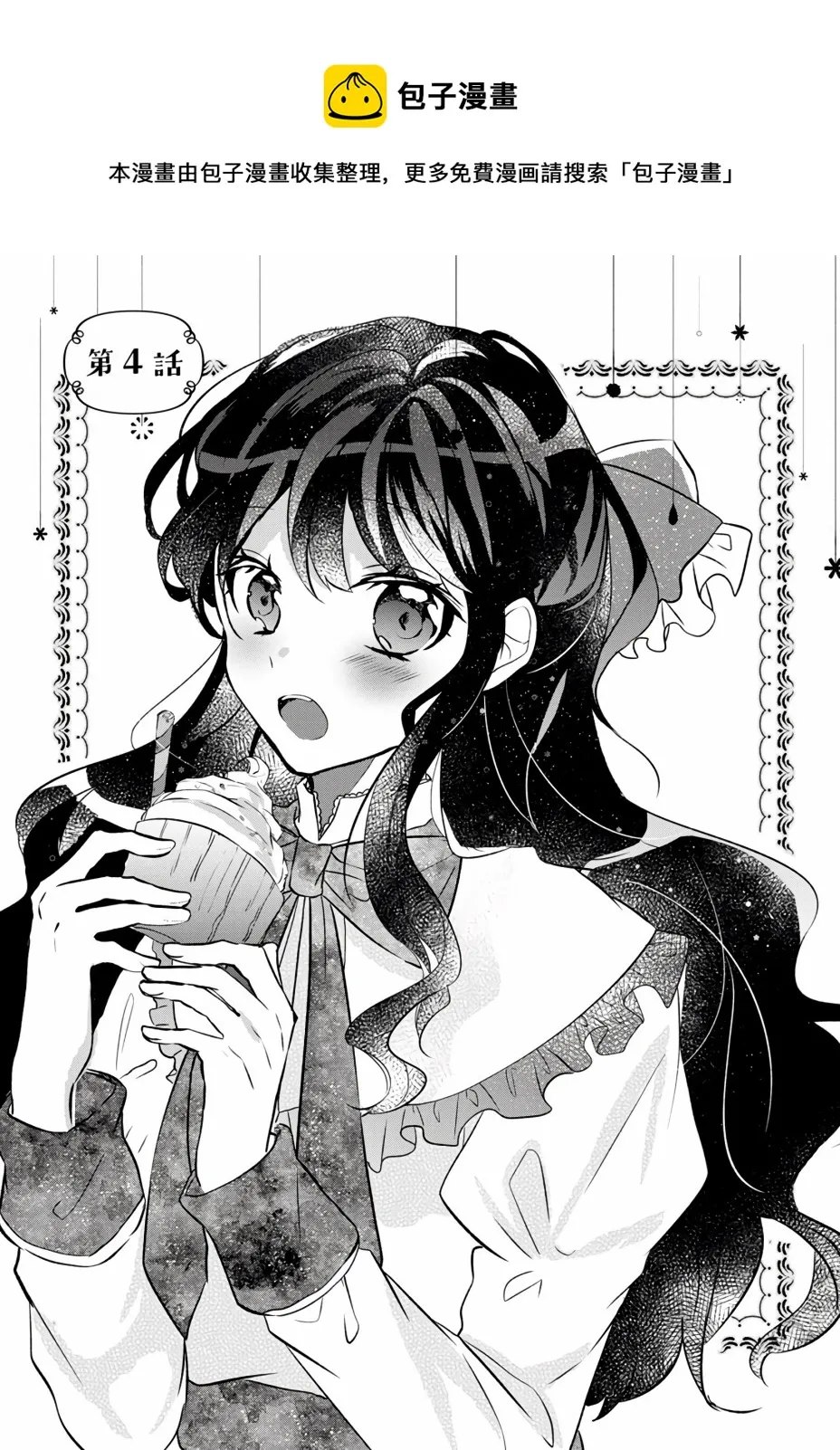第4话 第1页