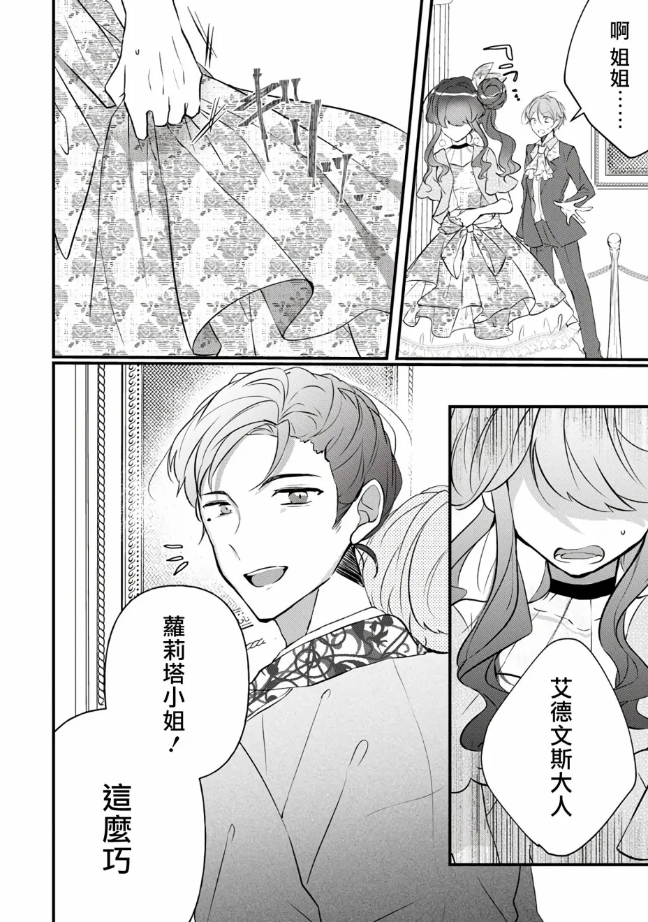第4话 第2页