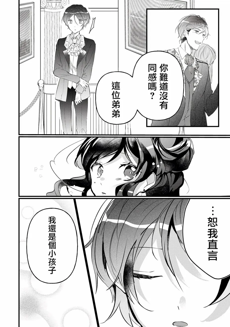 第4话 第4页