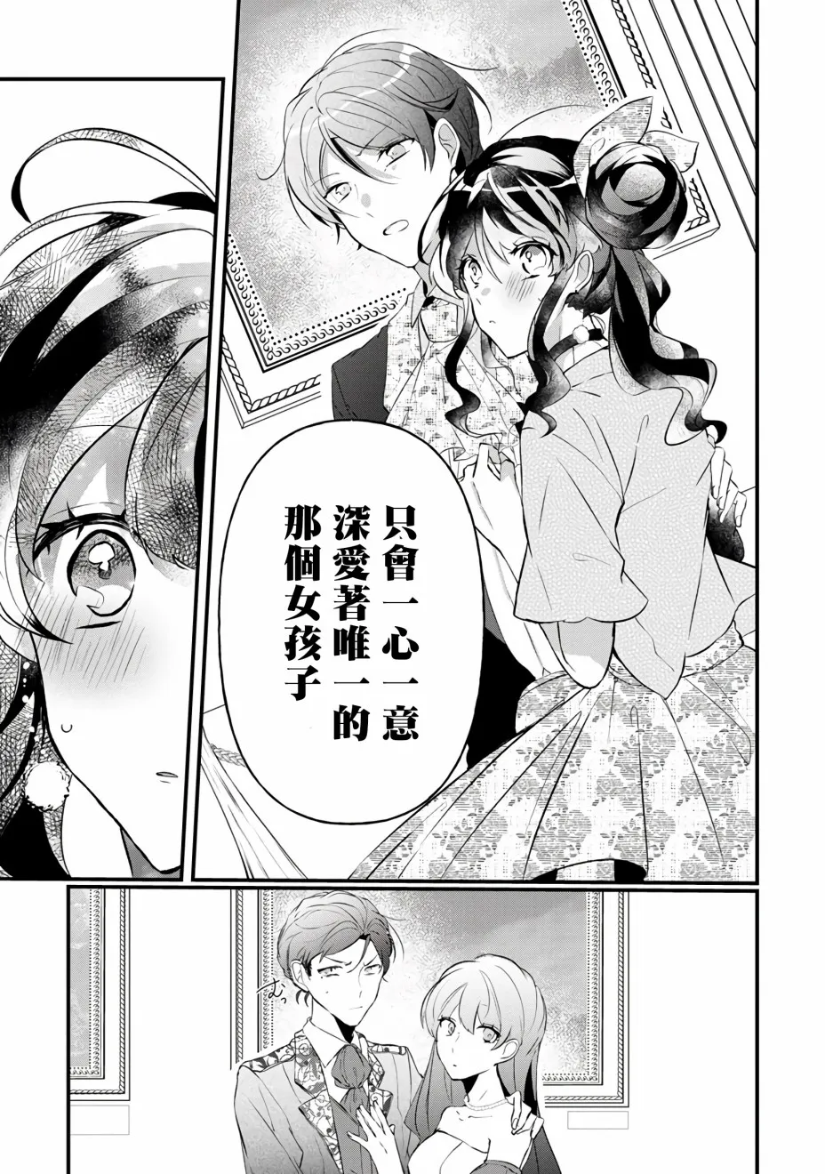 第4话 第5页