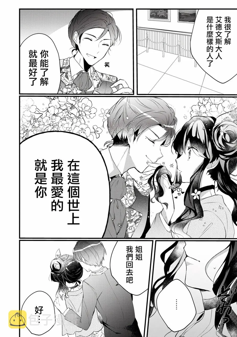 第4话 第6页