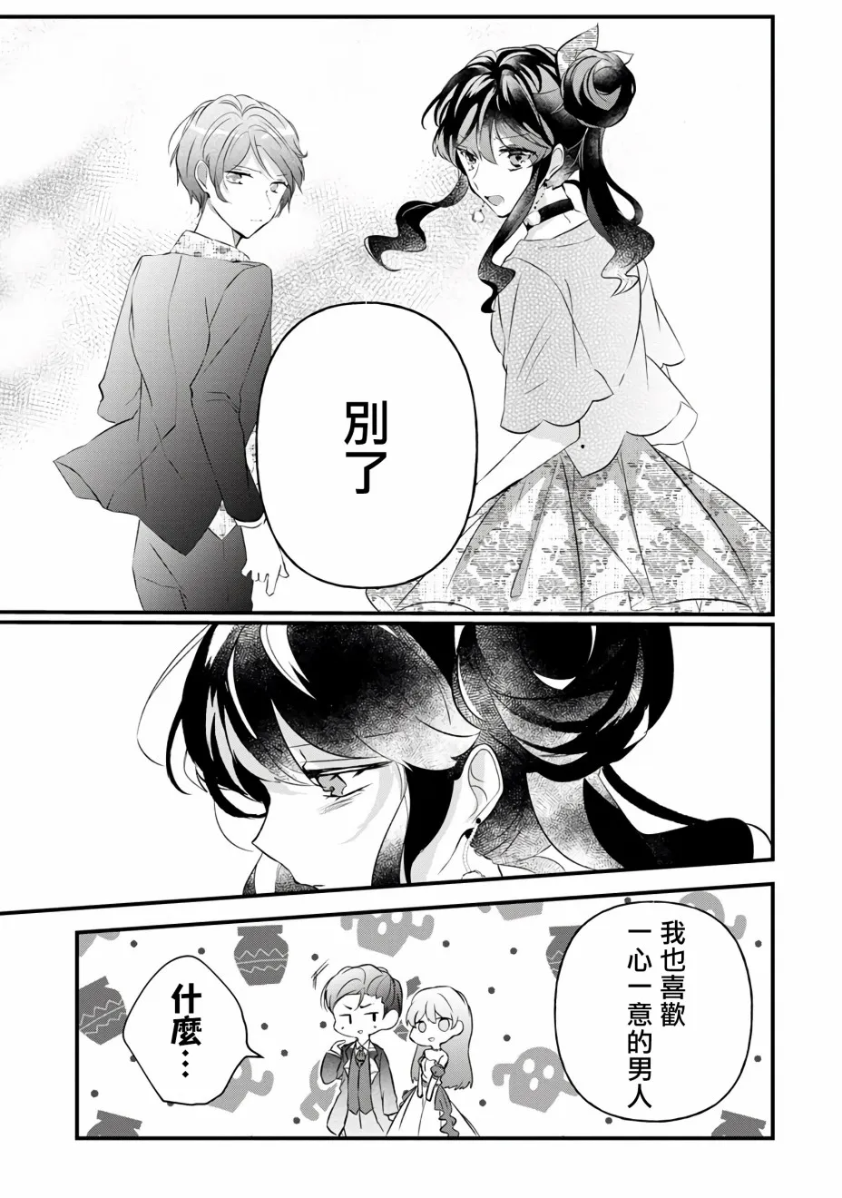 第4话 第7页