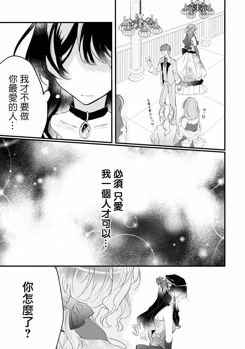 第4话 第11页