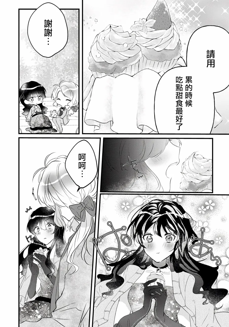 第4话 第14页