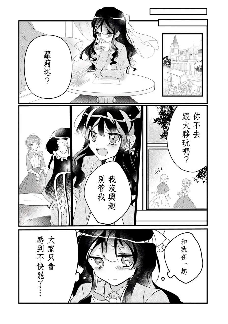 第4话 第18页