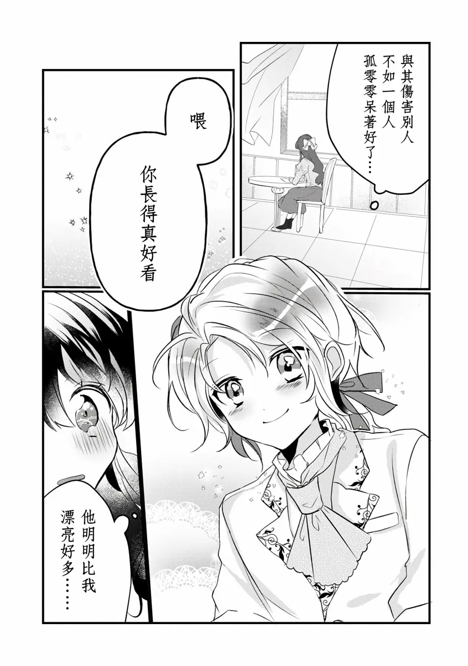 第4话 第19页