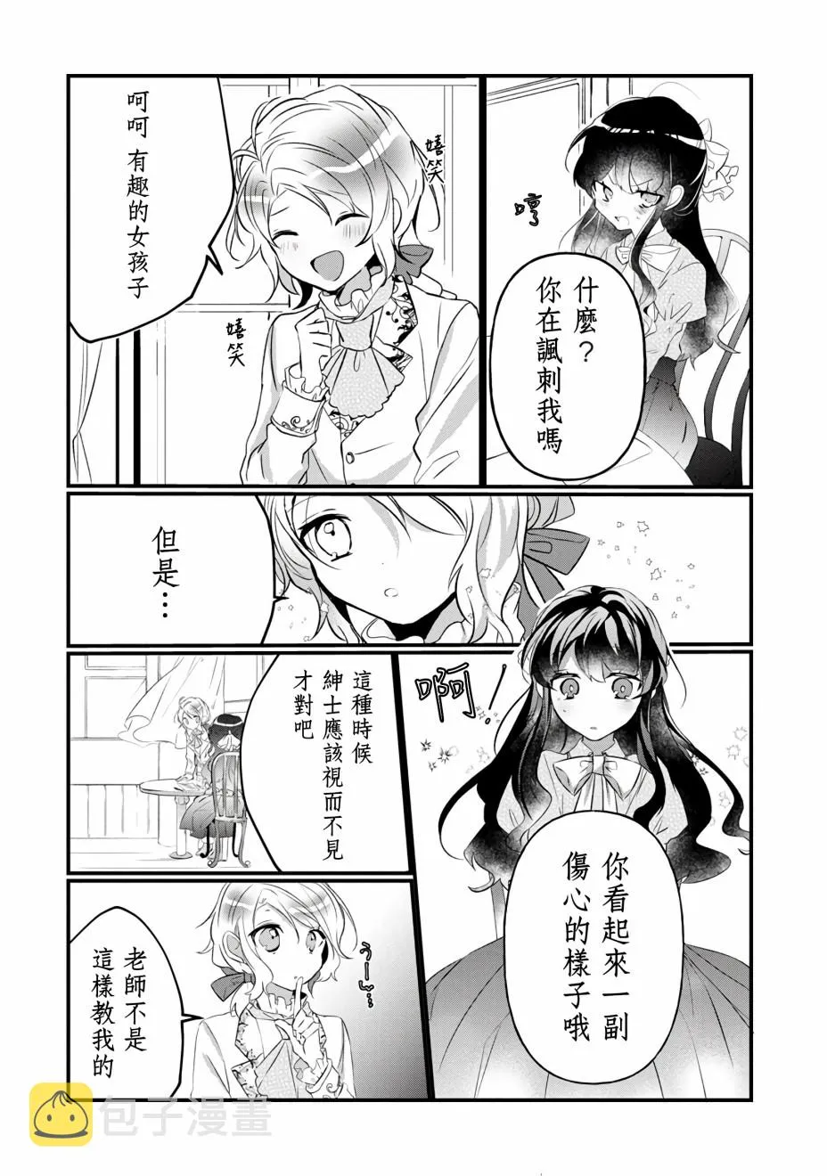第4话 第20页