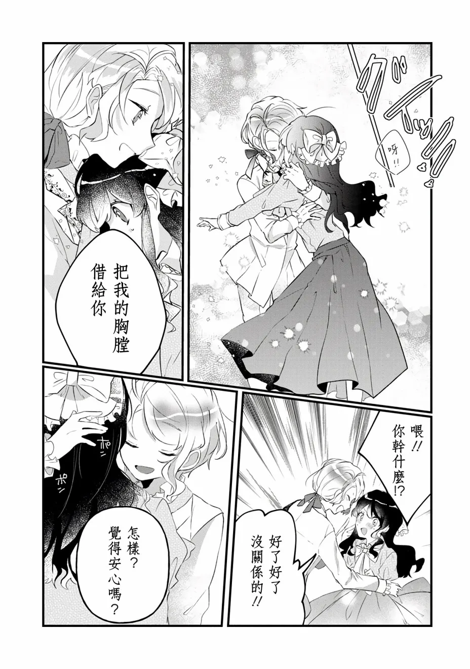 第4话 第21页
