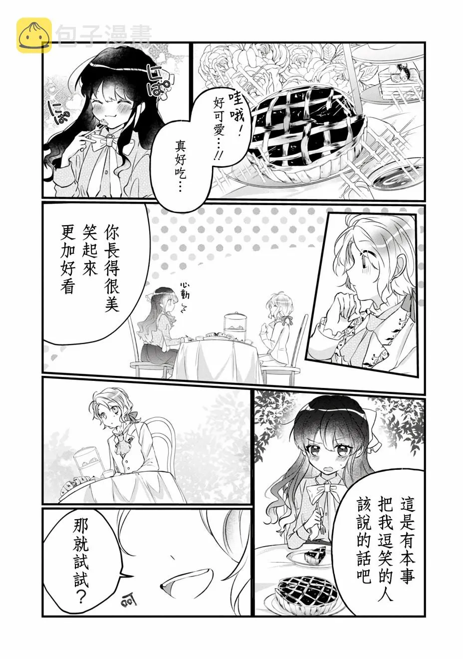 第4话 第23页