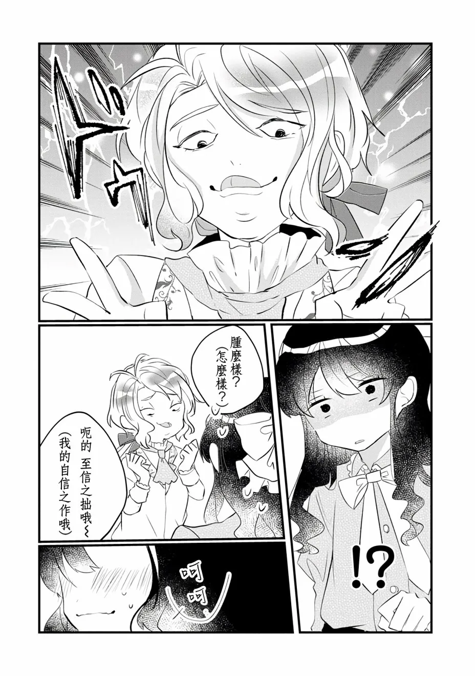 第4话 第24页