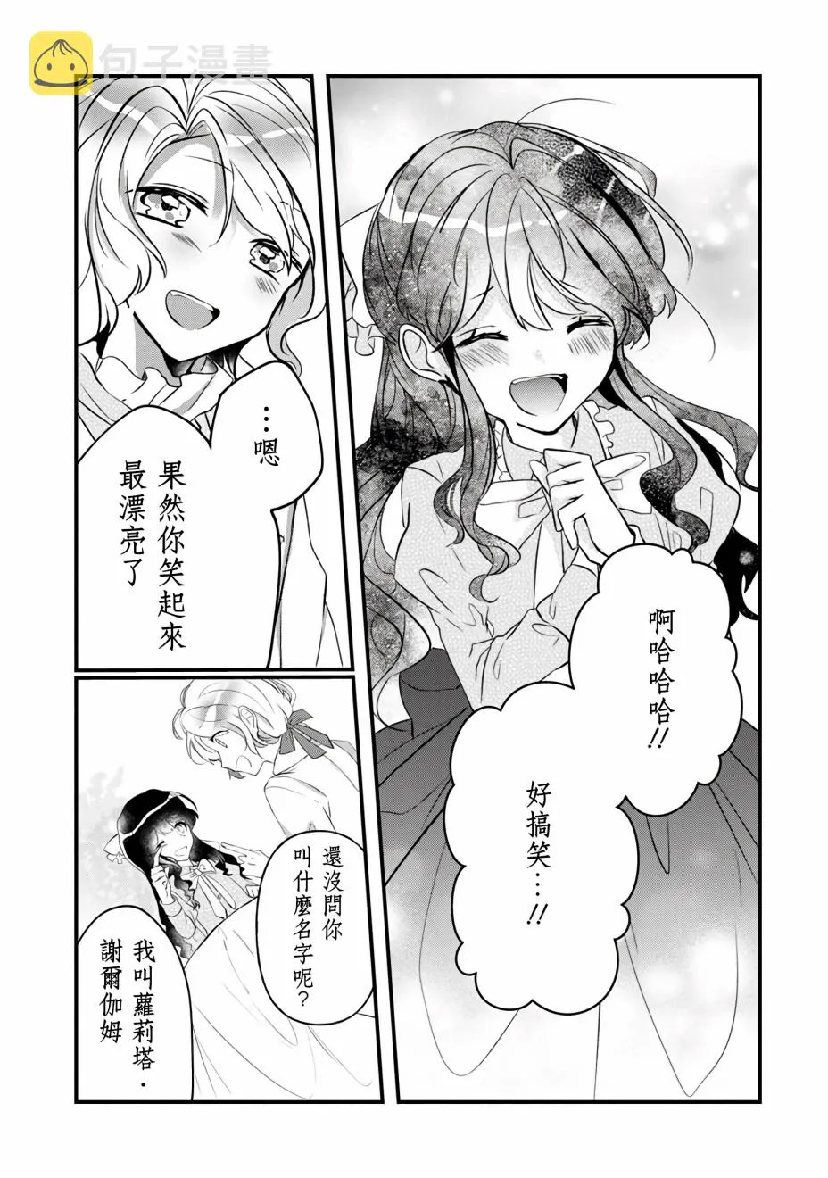 第4话 第25页